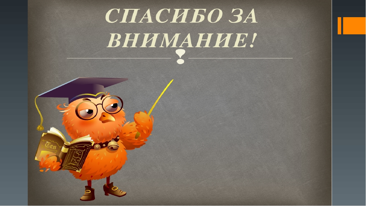 Презентация по экологическому воспитанию детей на тему "Наш второй хлеб"