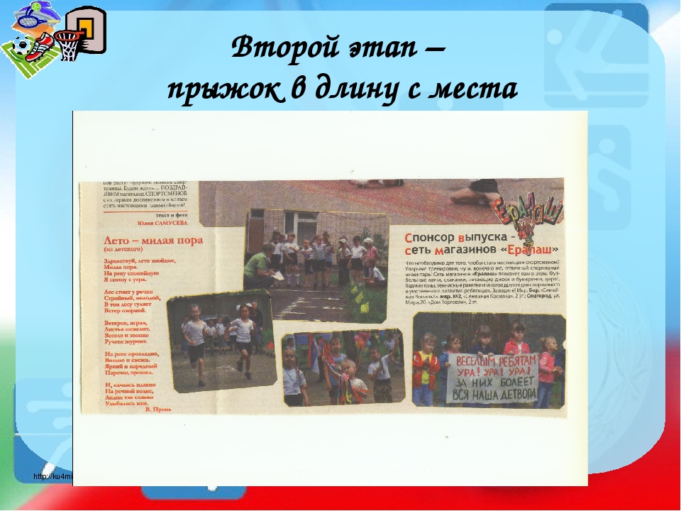 Презентация по физической культуре на тему "Встречаем Олимпиаду!"