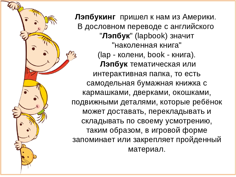 Лэпбук в системе средств формирования экологических представлений у детей старшего дошкольного возраста