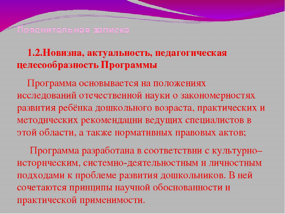 Презентация по дошкольному воспитанию "Волшебная палитра"