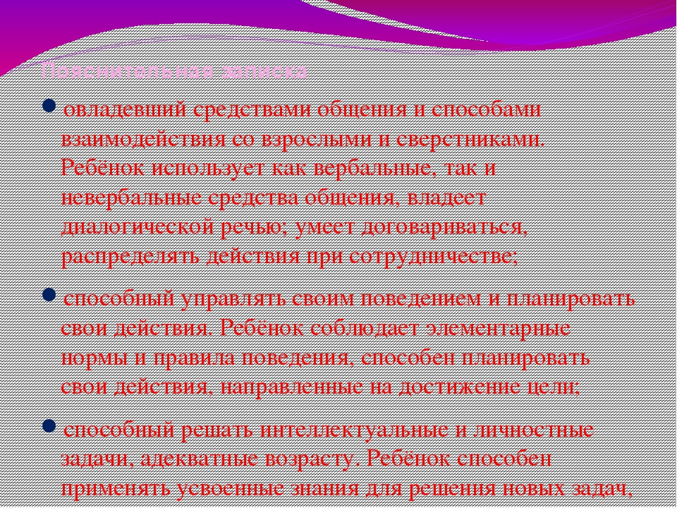 Презентация по дошкольному воспитанию "Волшебная палитра"