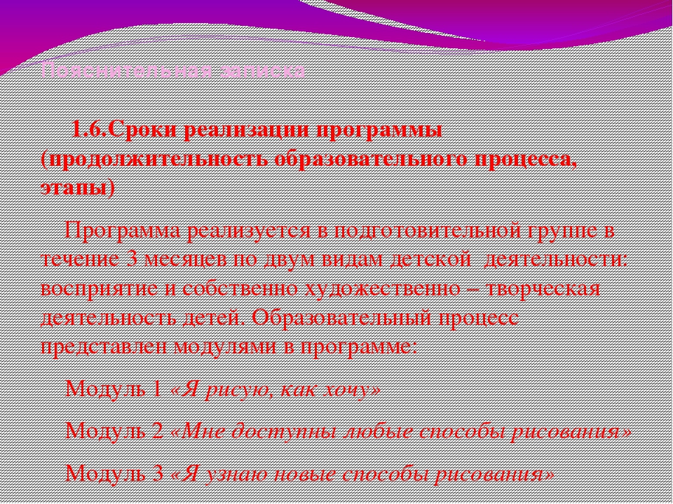 Презентация по дошкольному воспитанию "Волшебная палитра"