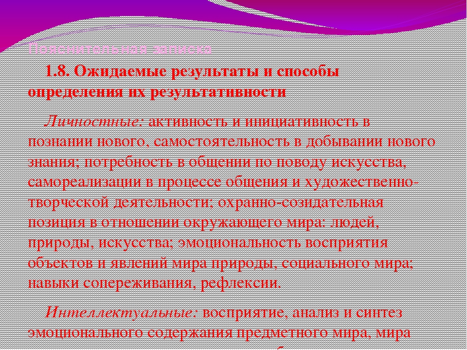 Презентация по дошкольному воспитанию "Волшебная палитра"