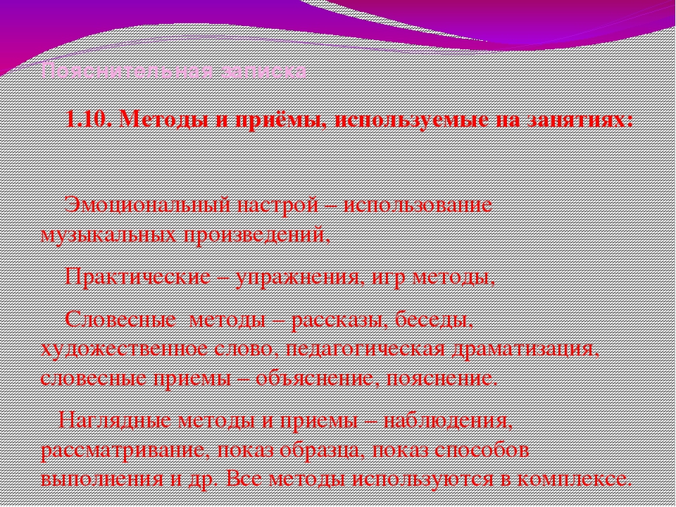 Презентация по дошкольному воспитанию "Волшебная палитра"