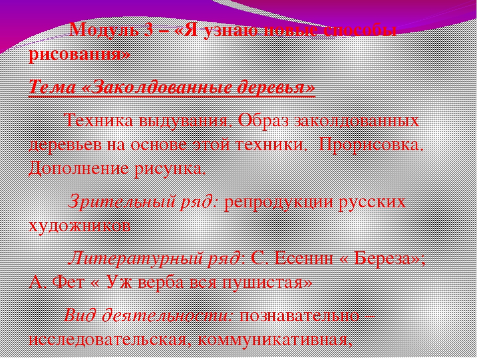 Презентация по дошкольному воспитанию "Волшебная палитра"