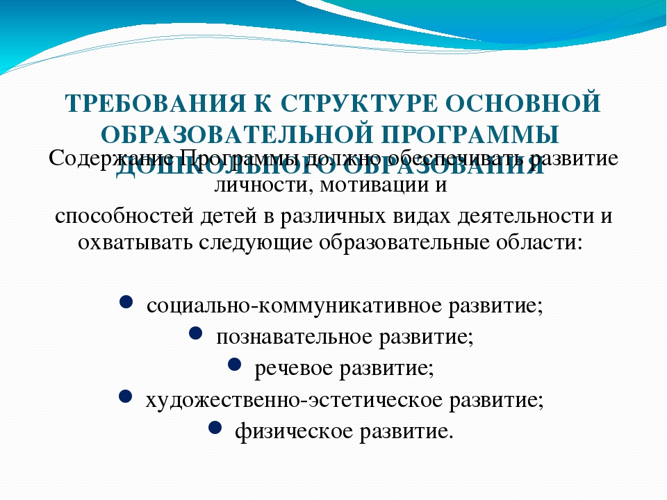 Презентация "Что такое ФГОС ДО"