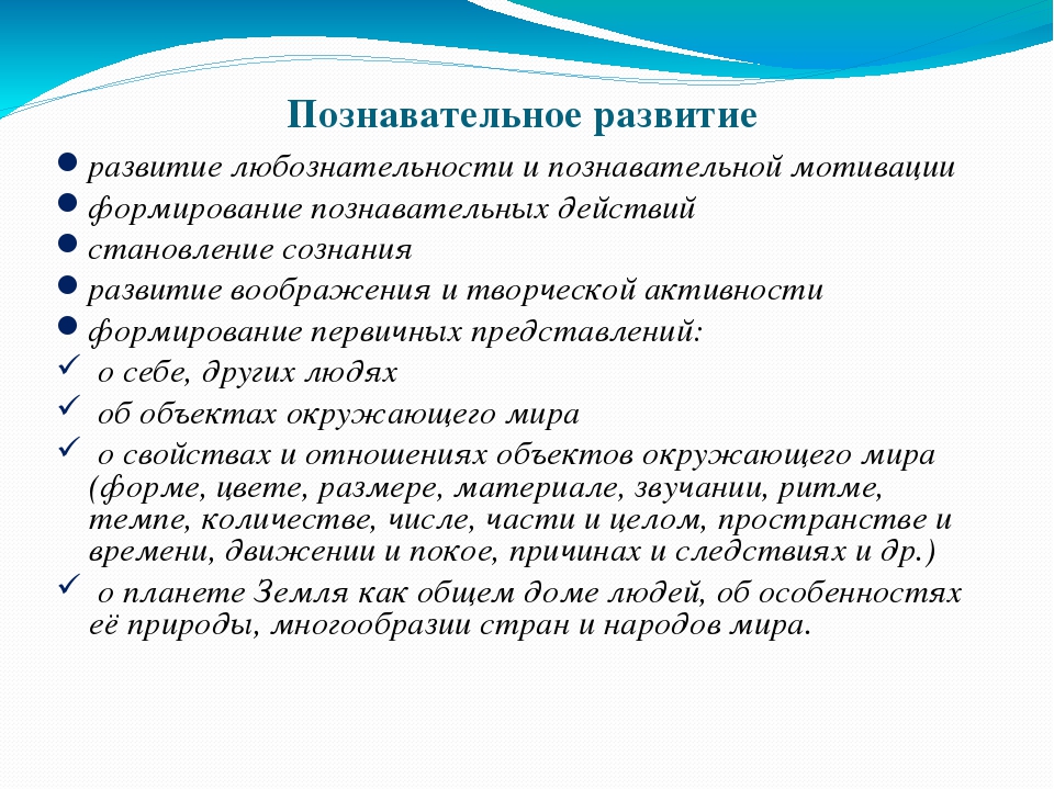 Презентация "Что такое ФГОС ДО"