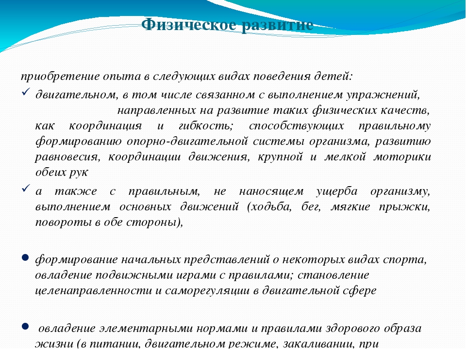 Презентация "Что такое ФГОС ДО"