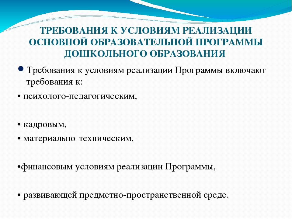 Презентация "Что такое ФГОС ДО"
