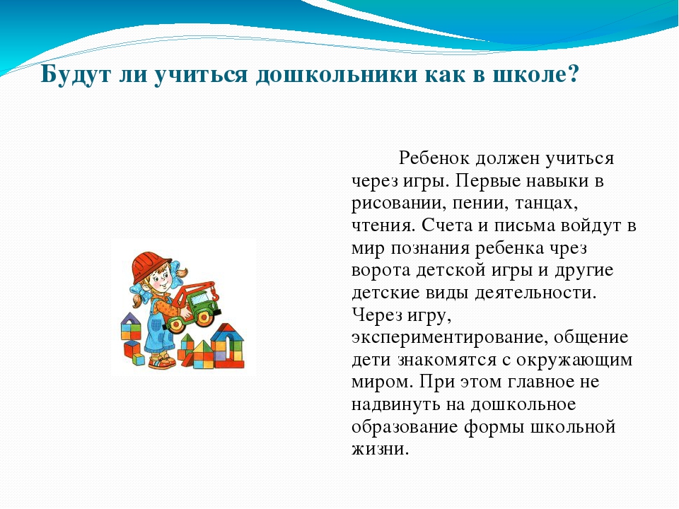 Презентация "Что такое ФГОС ДО"