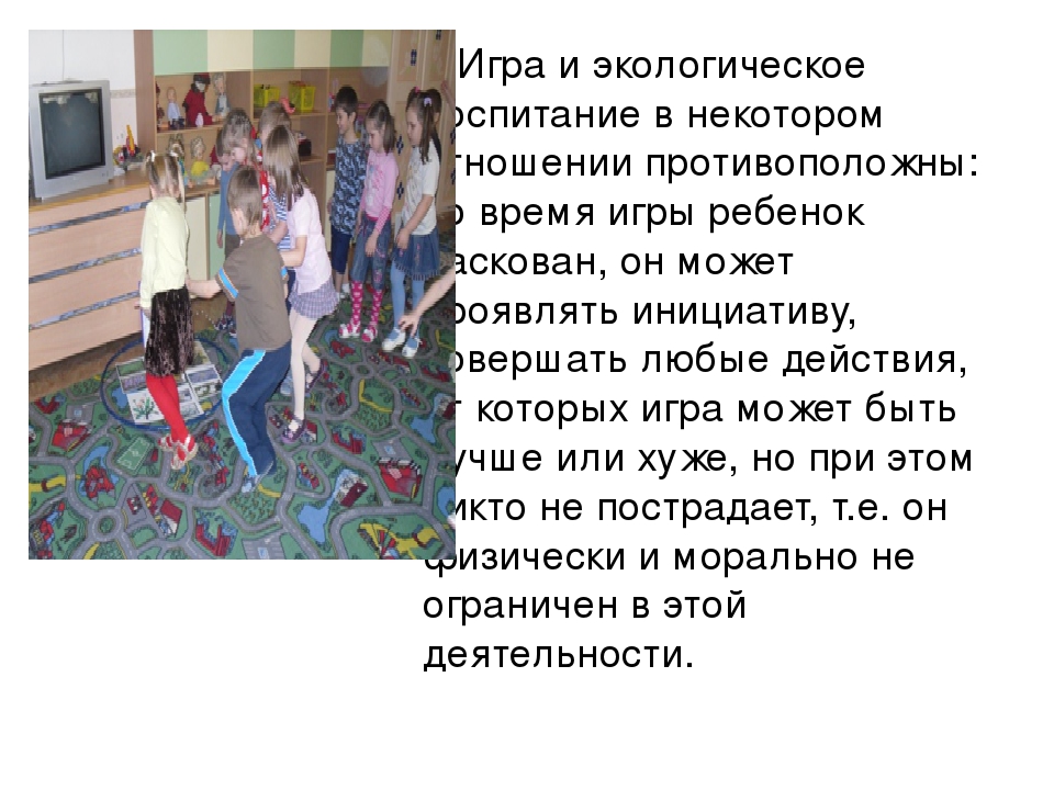 Игра в жизни детей