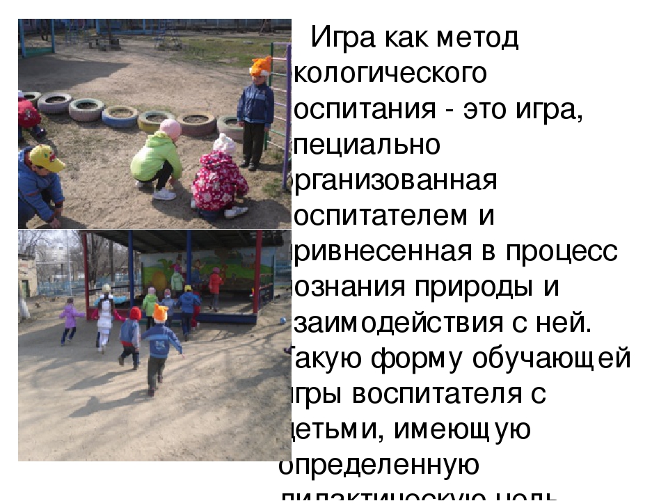 Игра в жизни детей