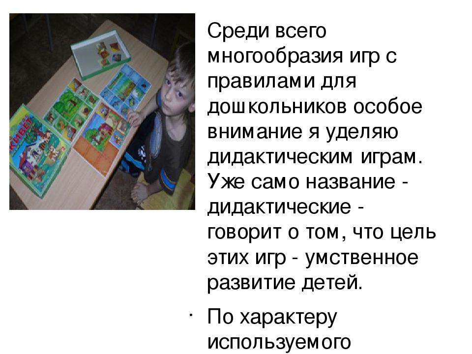 Игра в жизни детей