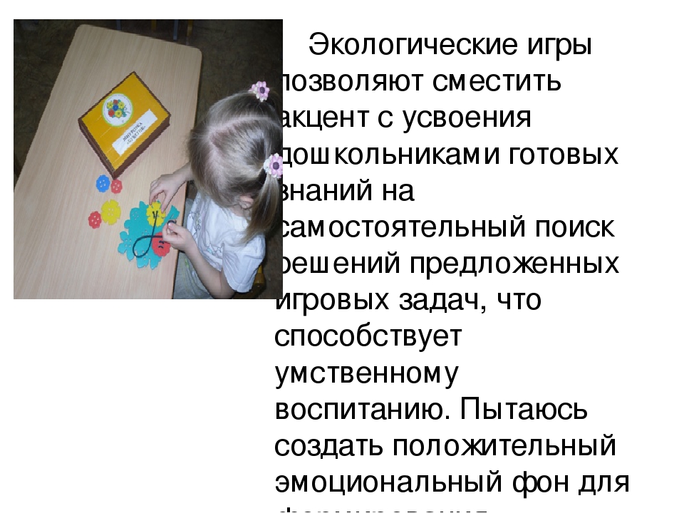Игра в жизни детей