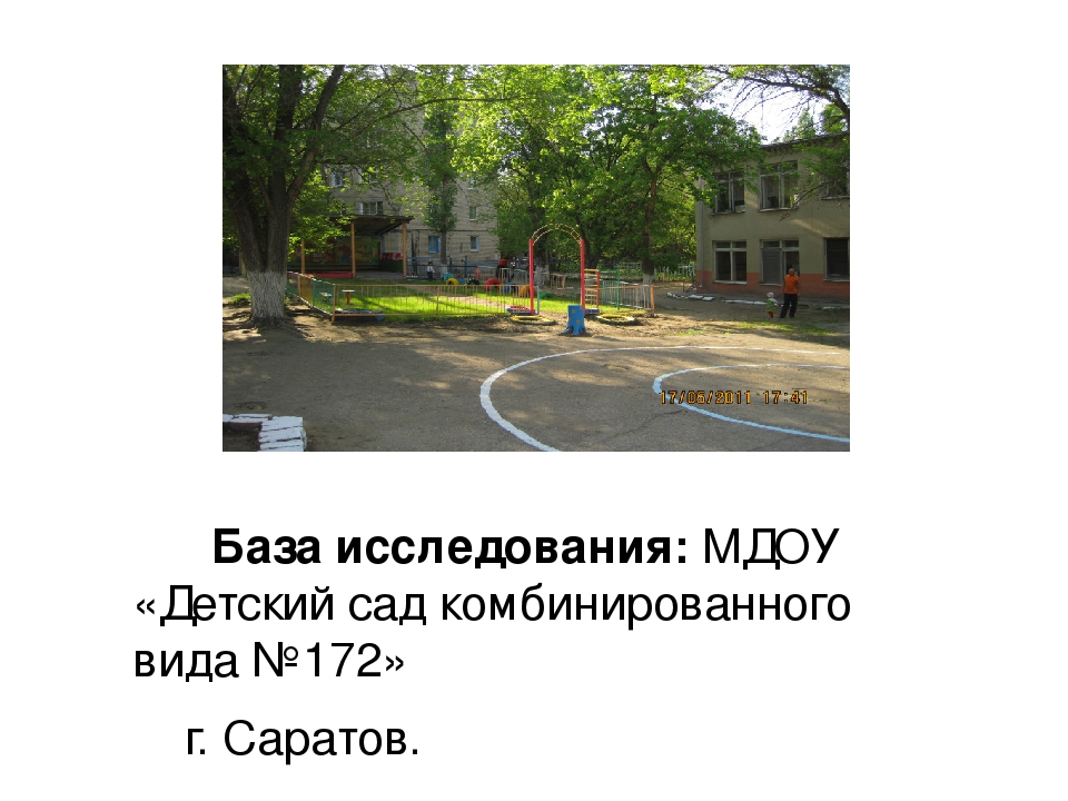 Особенности патриотического воспитания детей дошкольного возраста