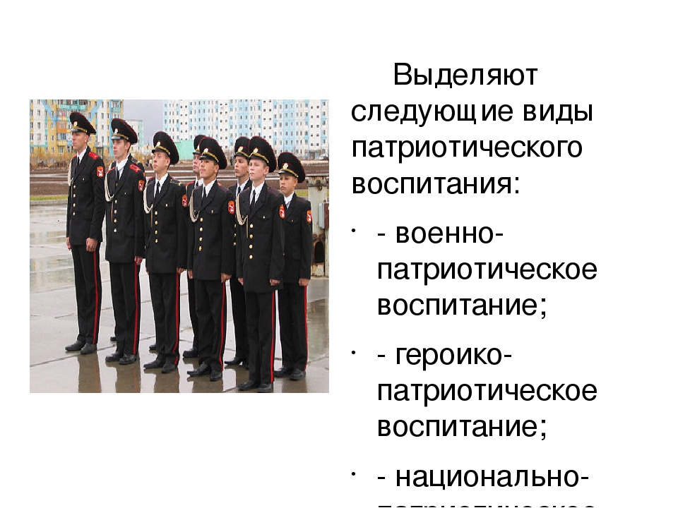 Особенности патриотического воспитания детей дошкольного возраста