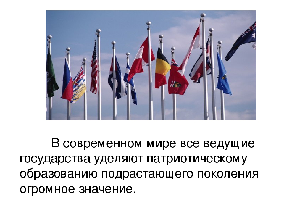 Особенности патриотического воспитания детей дошкольного возраста