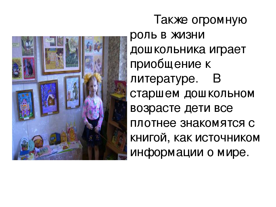 Особенности патриотического воспитания детей дошкольного возраста