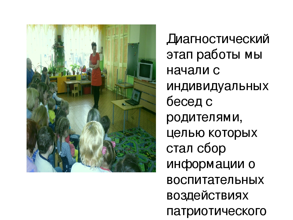 Особенности патриотического воспитания детей дошкольного возраста