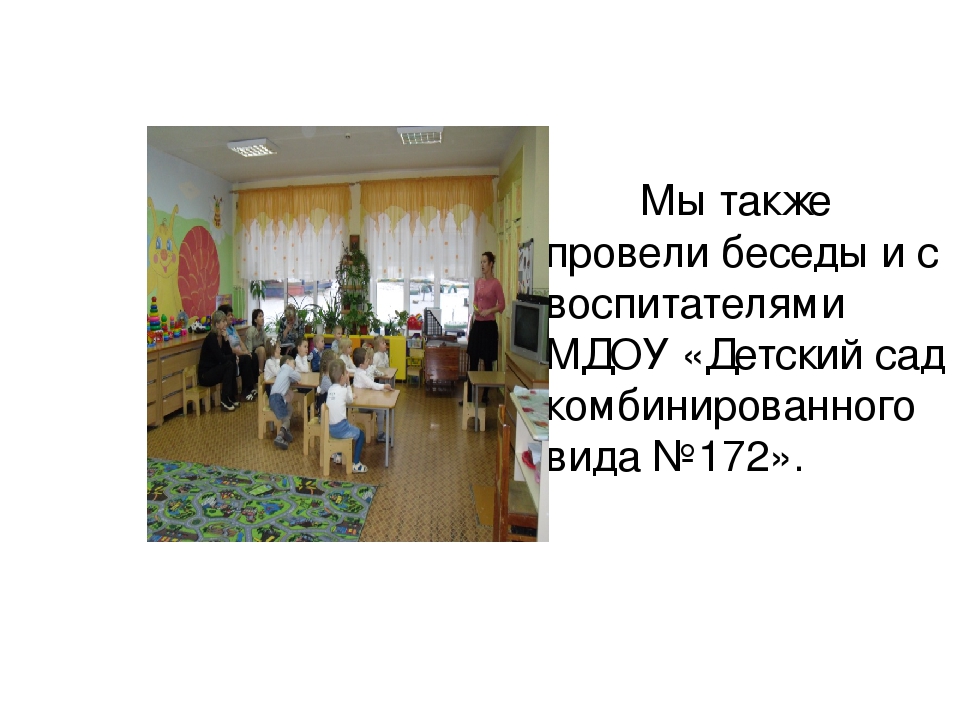 Особенности патриотического воспитания детей дошкольного возраста