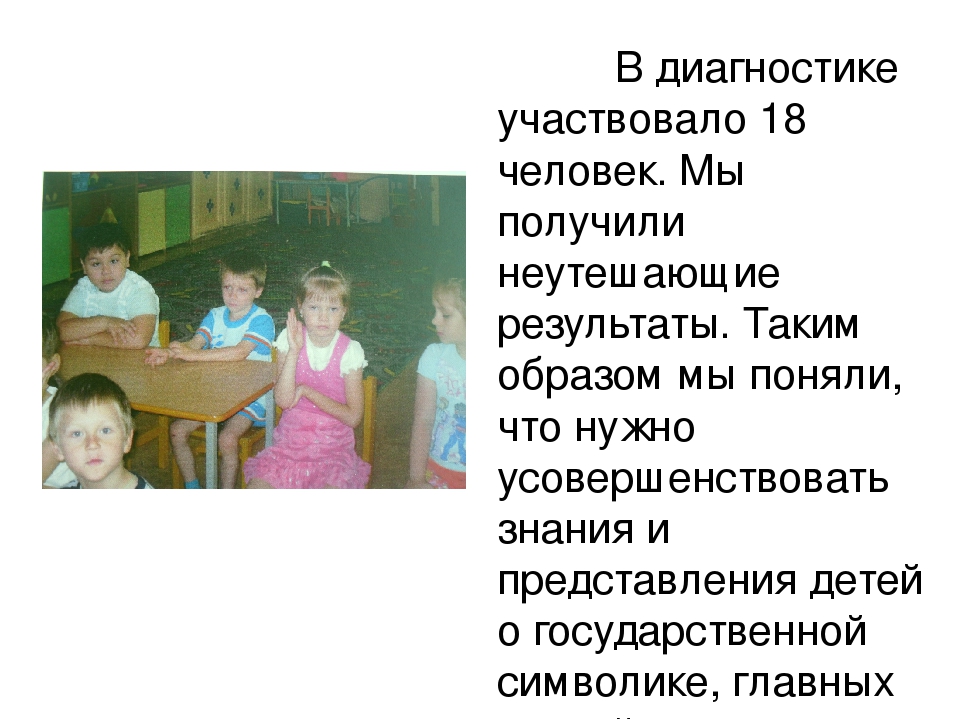 Особенности патриотического воспитания детей дошкольного возраста