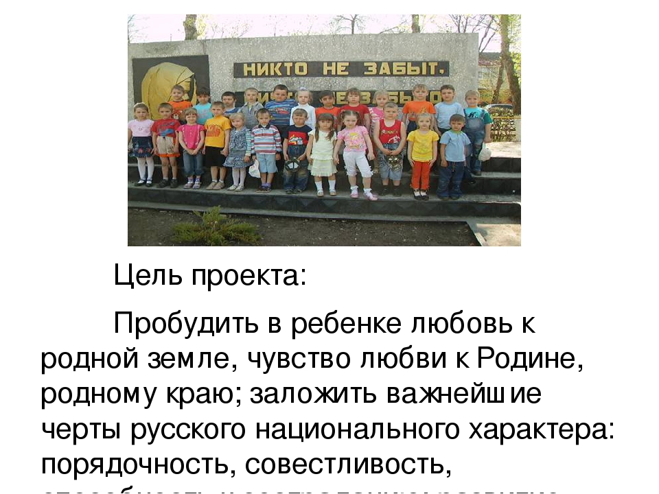 Особенности патриотического воспитания детей дошкольного возраста