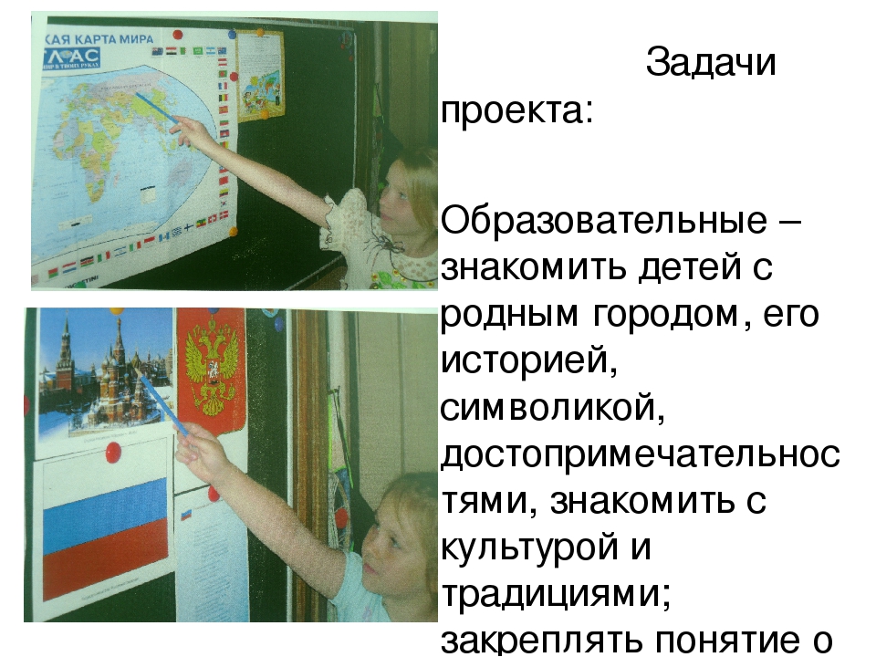 Особенности патриотического воспитания детей дошкольного возраста