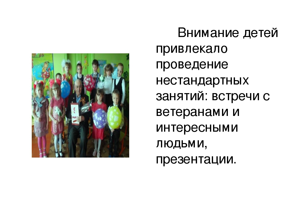 Особенности патриотического воспитания детей дошкольного возраста