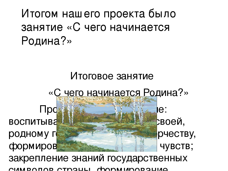 Особенности патриотического воспитания детей дошкольного возраста