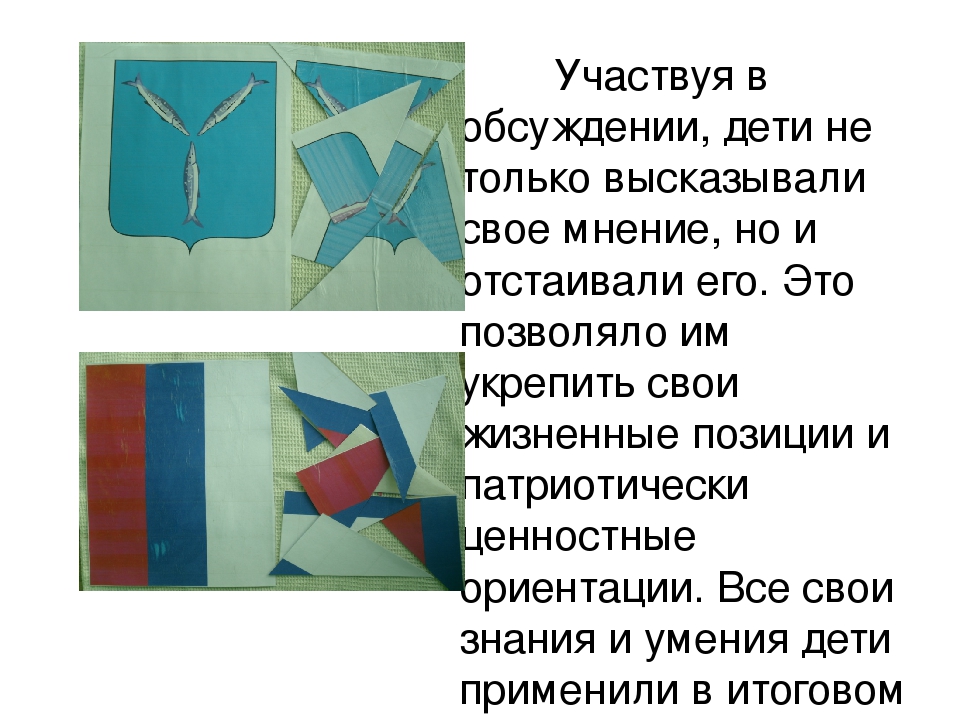 Особенности патриотического воспитания детей дошкольного возраста