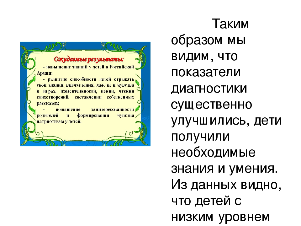 Особенности патриотического воспитания детей дошкольного возраста