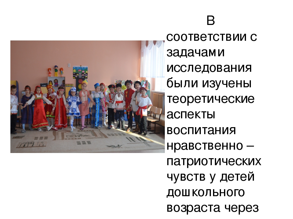 Особенности патриотического воспитания детей дошкольного возраста