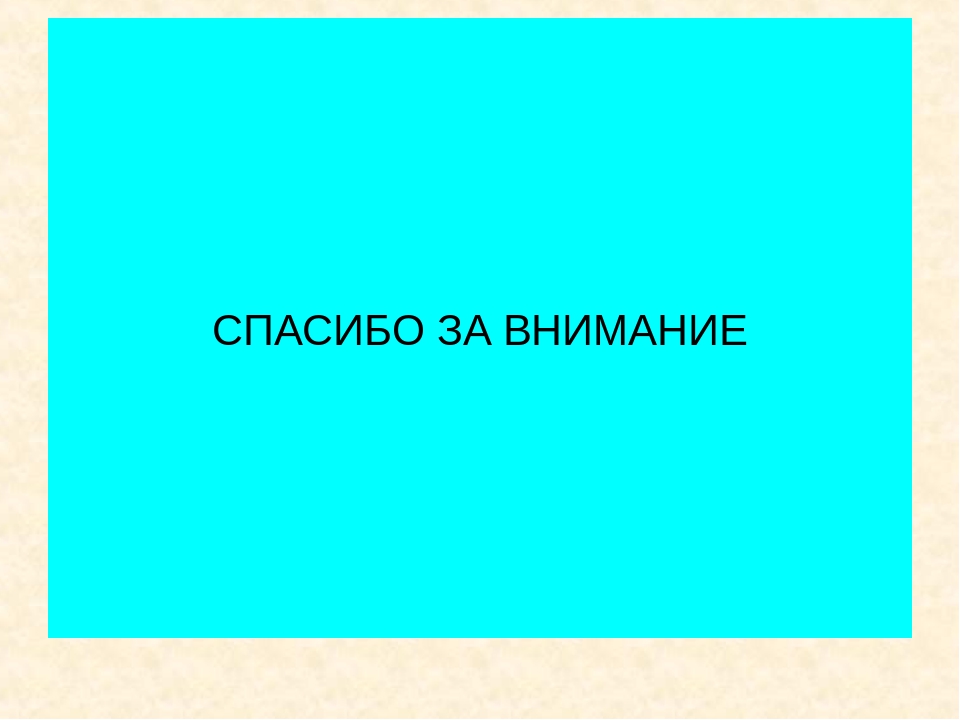 Использование информационно-коммуникативных технологий в воспитательно – образовательной деятельности педагога ДОУ в соответствии с ФГОС