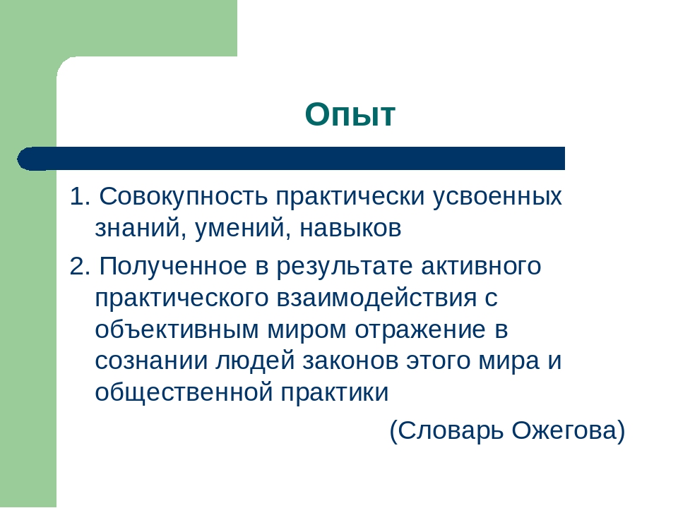 Презентация для педагогов "Обобщение и распространение ППО"