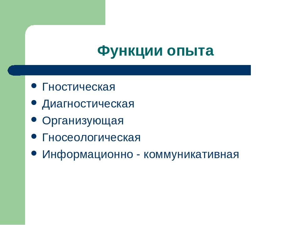 Презентация для педагогов "Обобщение и распространение ППО"