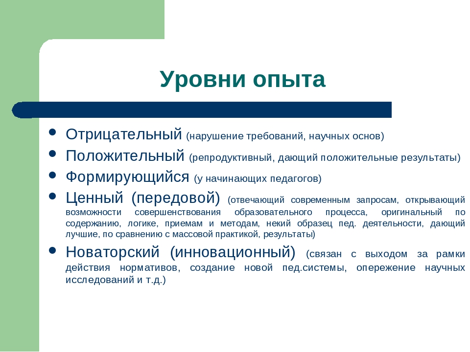 Презентация для педагогов "Обобщение и распространение ППО"