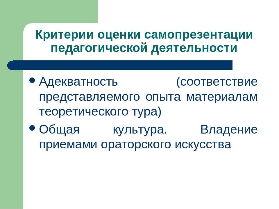 Презентация для педагогов "Обобщение и распространение ППО"