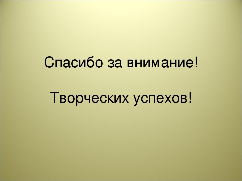 Презентация для педагогов "Структура создания портфолио"
