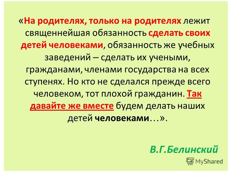 Презентация "Роль семьи в воспитании ребенка"