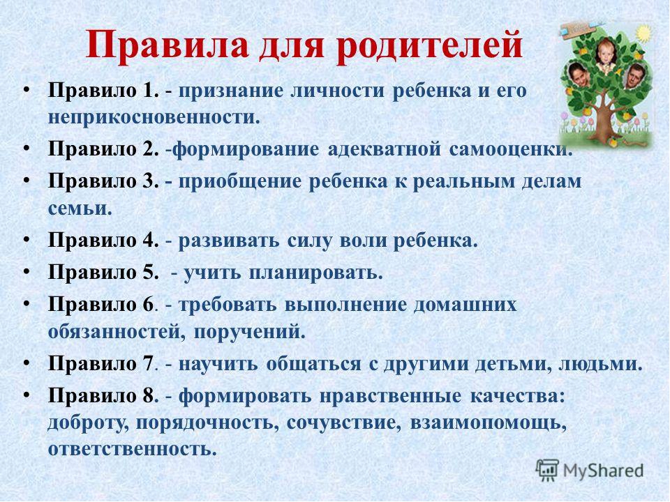 Презентация "Роль семьи в воспитании ребенка"