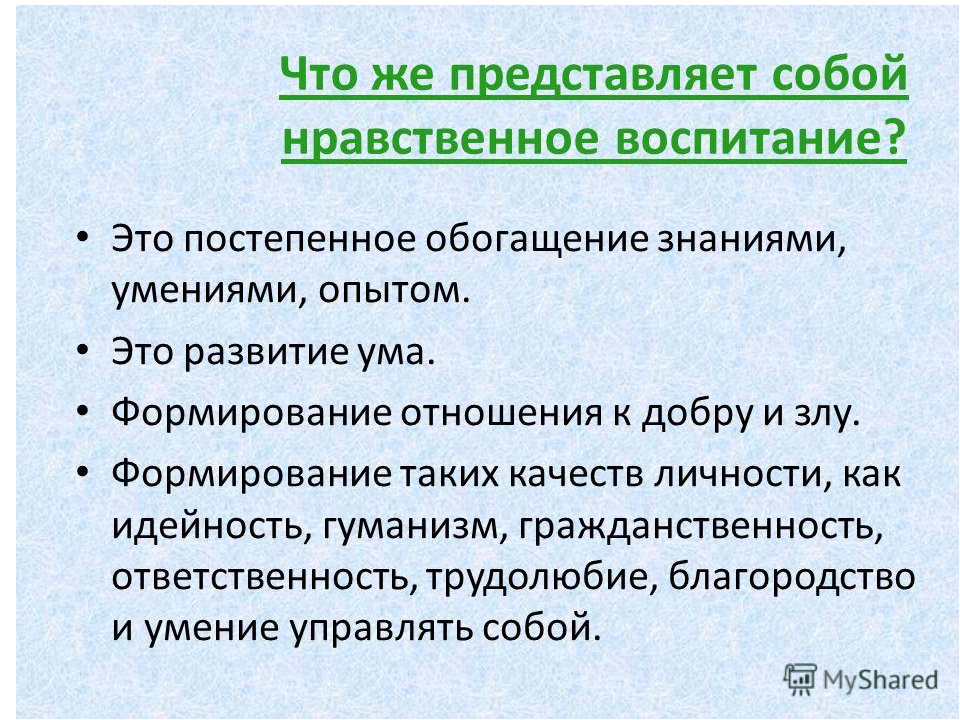 Презентация "Роль семьи в воспитании ребенка"