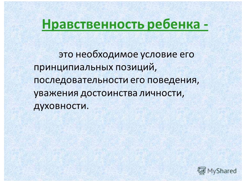 Презентация "Роль семьи в воспитании ребенка"