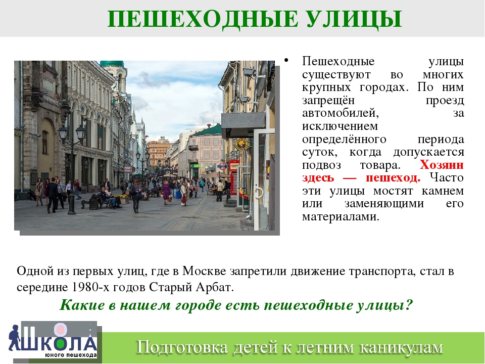 УРОК БЕЗОПАСНОСТИ для детей и родителей