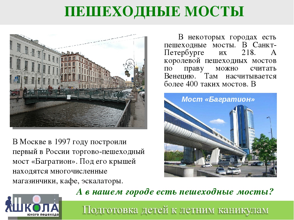 УРОК БЕЗОПАСНОСТИ для детей и родителей