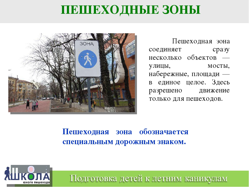 УРОК БЕЗОПАСНОСТИ для детей и родителей