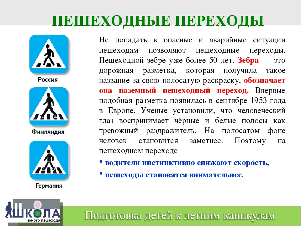 УРОК БЕЗОПАСНОСТИ для детей и родителей