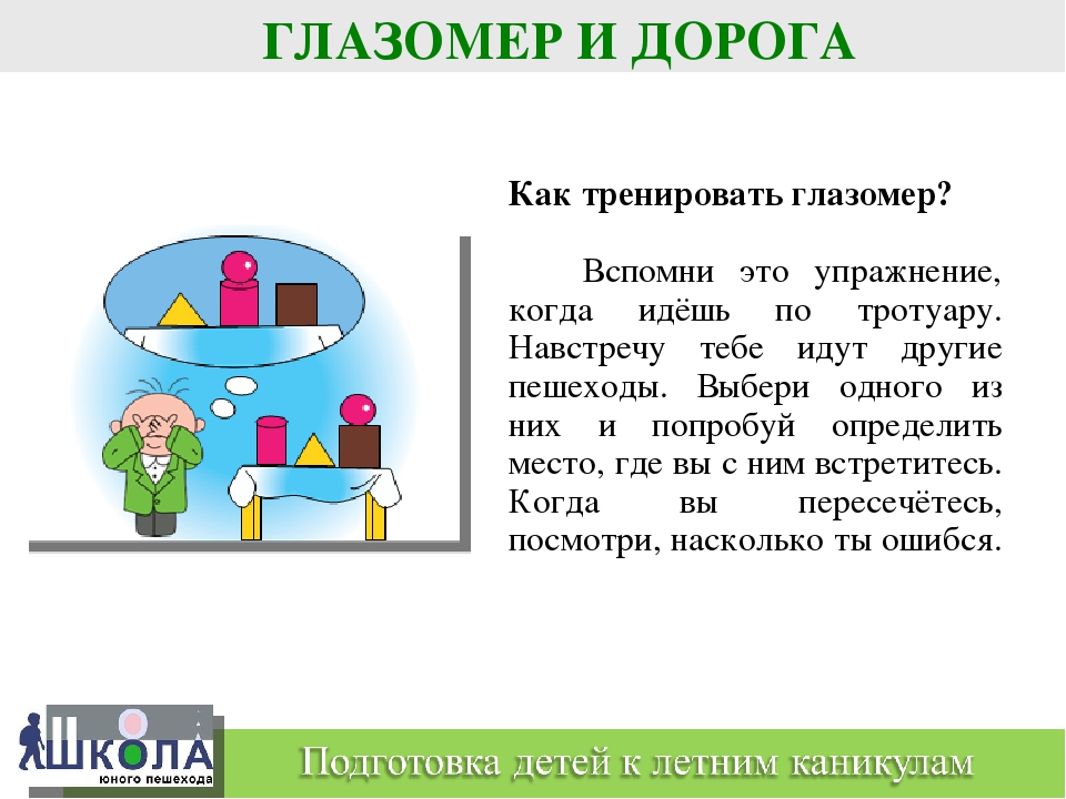 УРОК БЕЗОПАСНОСТИ для детей и родителей