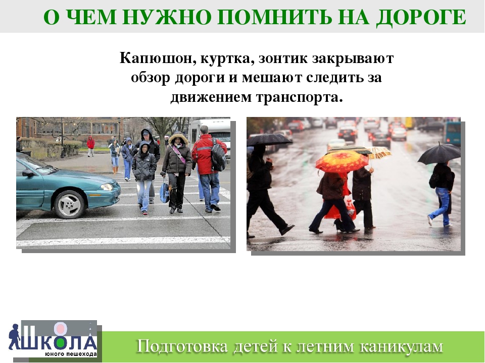 УРОК БЕЗОПАСНОСТИ для детей и родителей