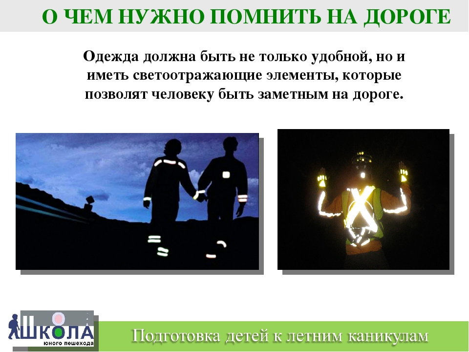 УРОК БЕЗОПАСНОСТИ для детей и родителей