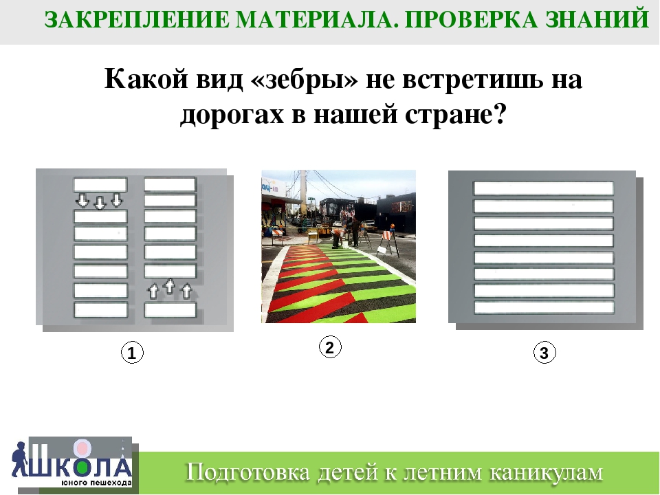 УРОК БЕЗОПАСНОСТИ для детей и родителей